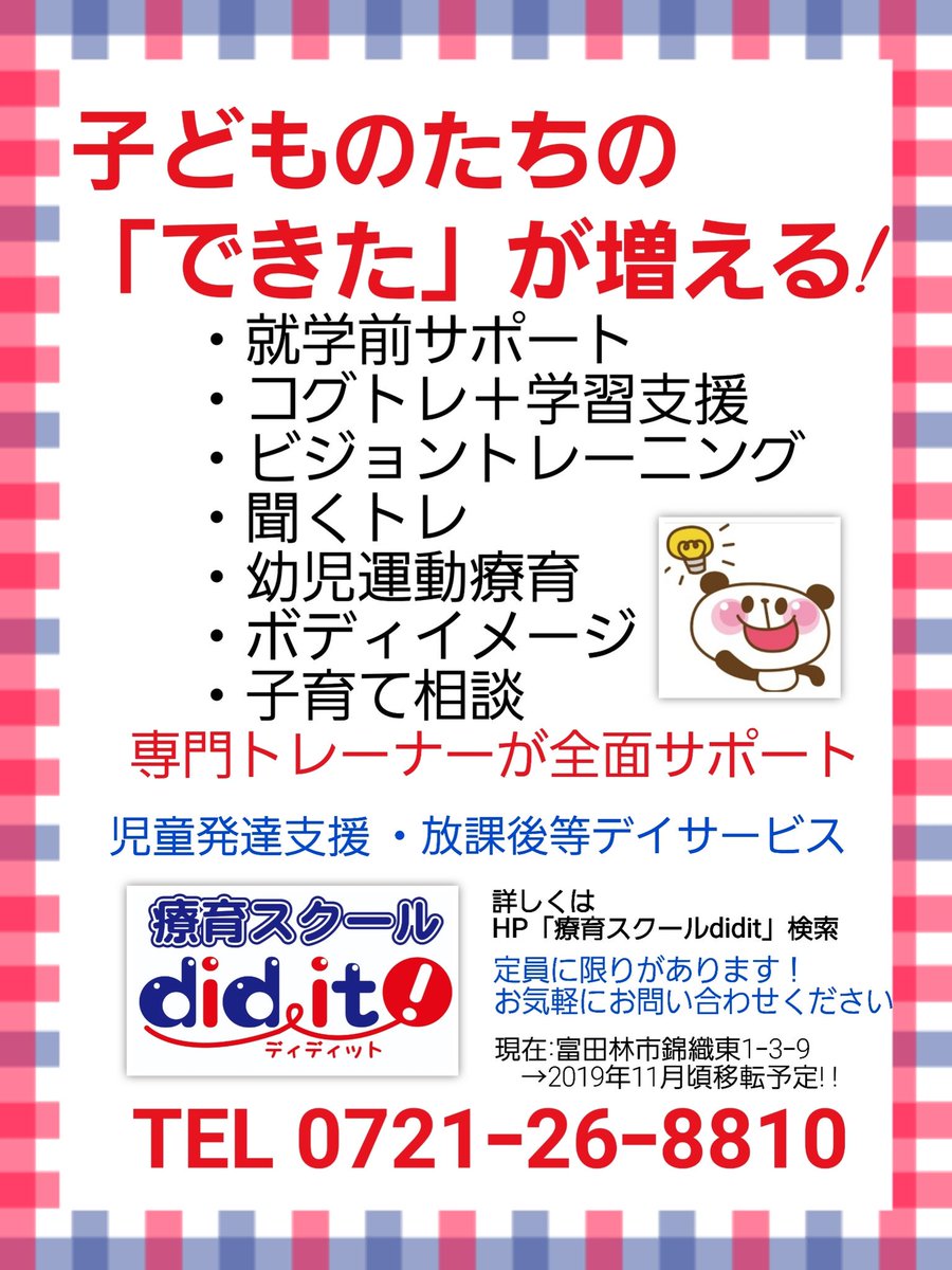 就学前 就学前