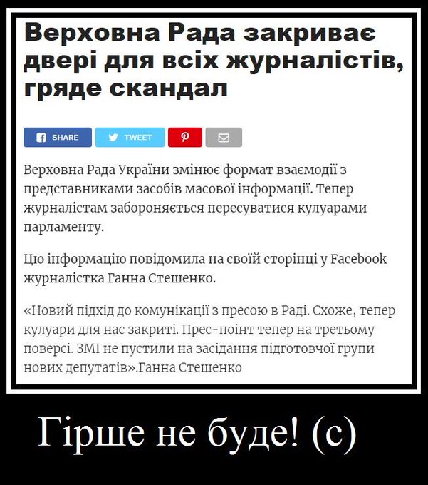 Суд отпустил под залог 2 млн грн фигуранта дела "Роттердам+" Ревенко - Цензор.НЕТ 1115