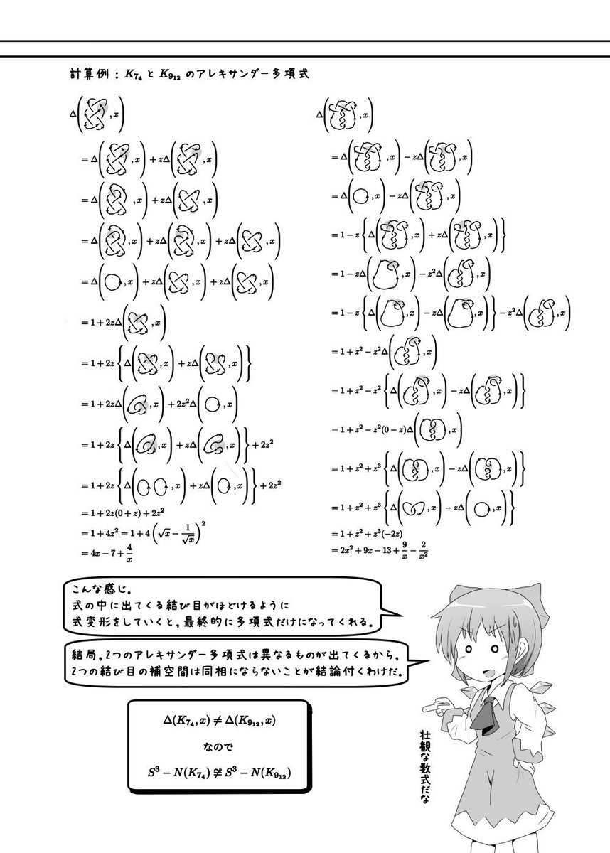 西お-36a に存在予定の本です
隣の西お-35bの「数学デイズ2」にも寄稿しています 