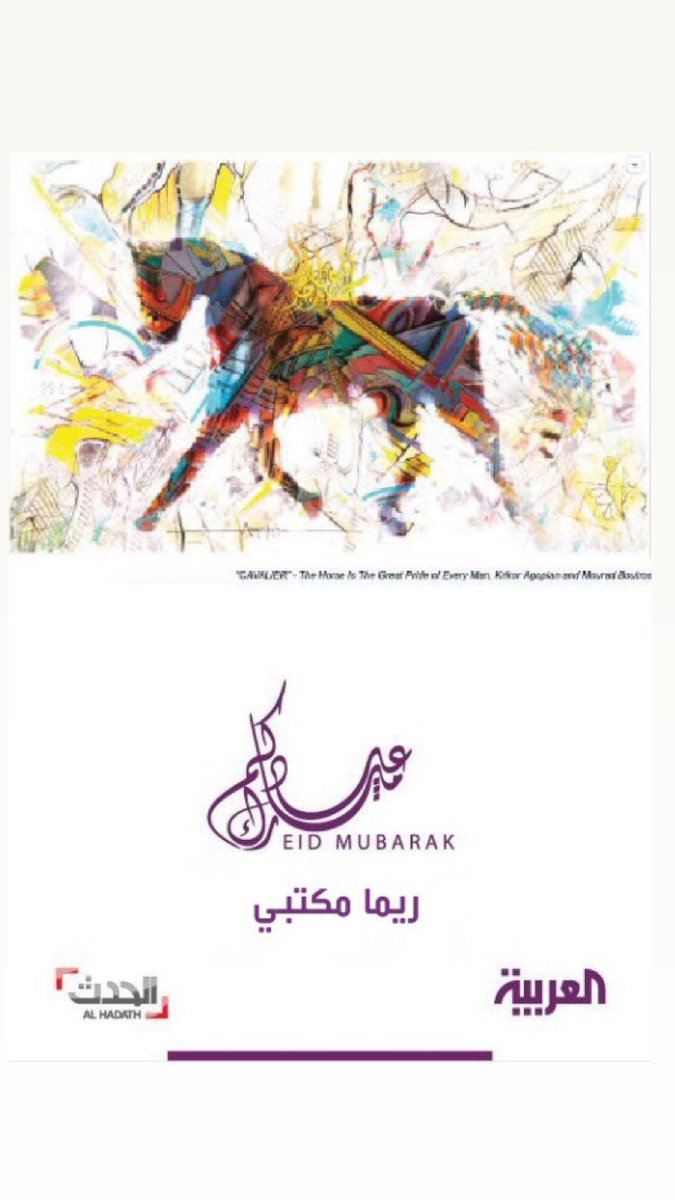 Rima Maktabi tweet media