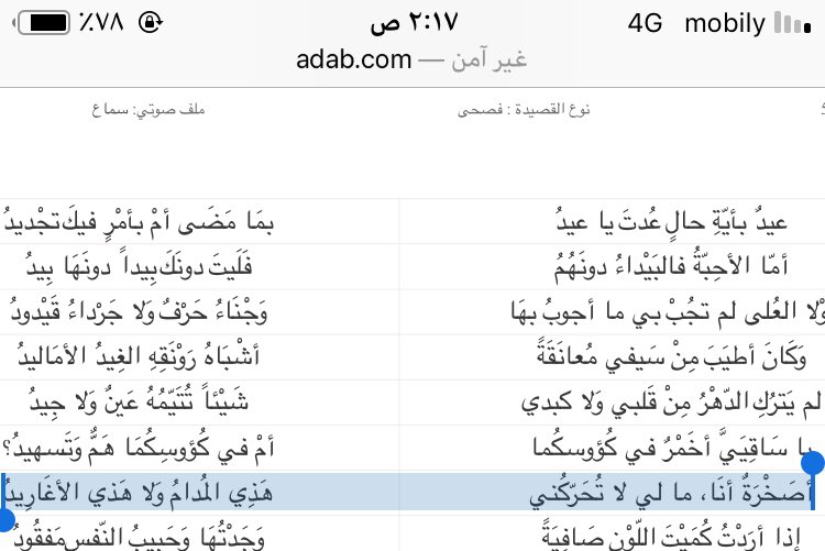 marwan7_0's tweet photo. @sa_leeeh صحيح وذكرها المتنبي في إحدى قصائده https://t.co/wbX44Cl471