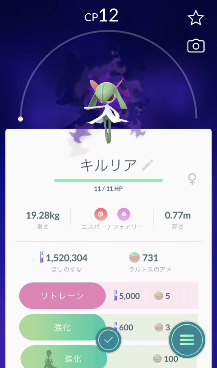 تويتر みさちう ヒスイ على تويتر シャドウラルトスをgetしたので進化 次はオスが出たらいいな ポケモンgo シャドウポケモン T Co Htauiyanes
