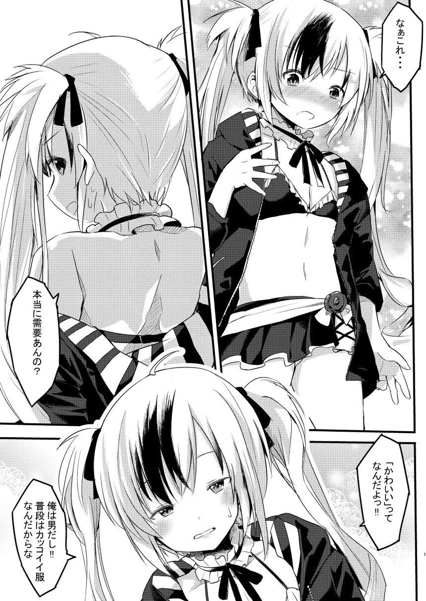 自分の中の何かの扉が開かれる音がした。 #漆黒の水鏡 
