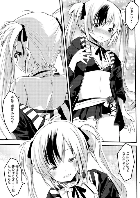 自分の中の何かの扉が開かれる音がした。 #漆黒の水鏡 