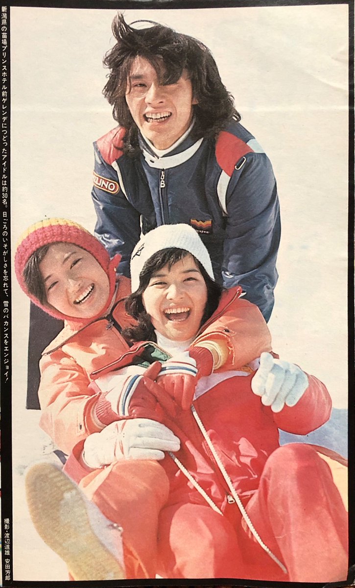 Asachan Tlをヒデキ祭りにしたい 西城秀樹 秀樹さんありがとう 山口百恵 西城秀樹の全てを記録と記憶に残したい Hidekiforeverblue Hidekiunforgettable 続きです 週刊セブンティーン 1975年2月25日号 75オールスター雪の祭典 秀樹