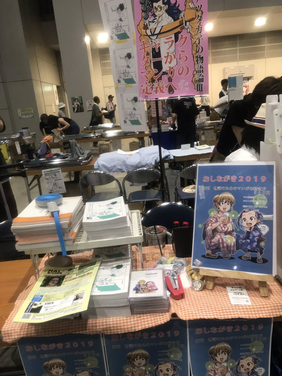 ooimasakazu's tweet image. セッティング終了