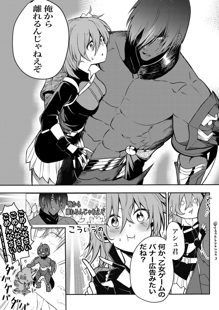 アシュヴァッターマンのアーチャーらしいとこ見てみたい!!(パンパンッ 
