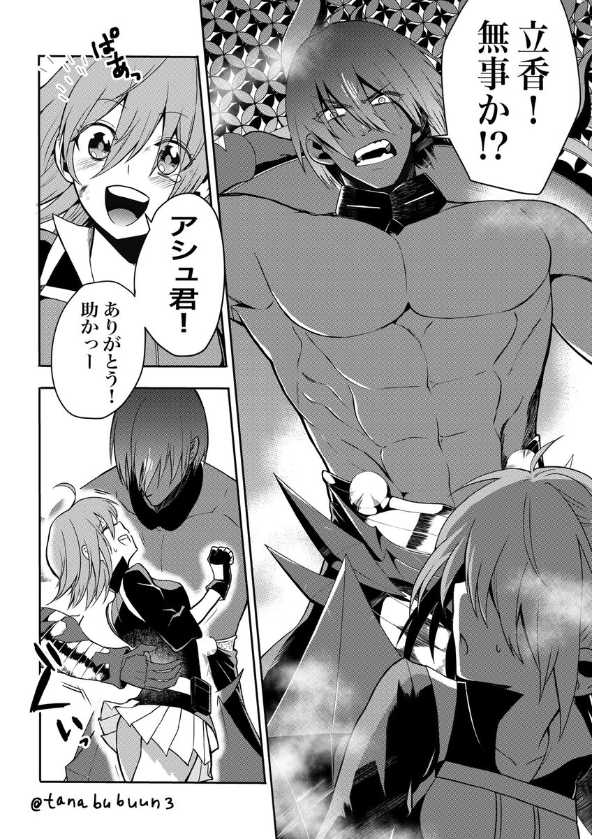 アシュヴァッターマンのアーチャーらしいとこ見てみたい!!(パンパンッ 