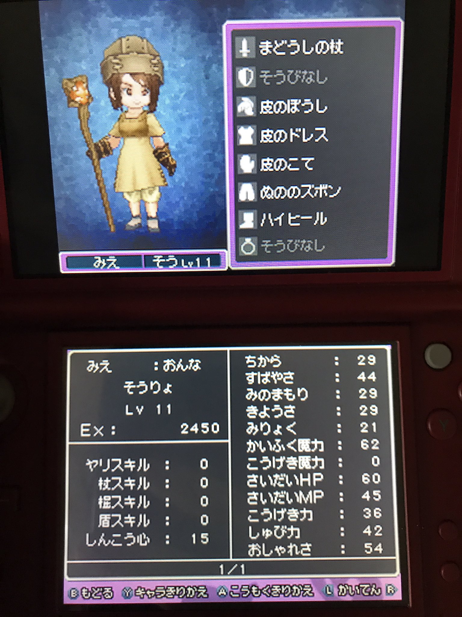 Twitter 上的 すずきたかまさ 沖縄youtuber ドラクエ9育成状況 ドラクエ9 ドラゴンクエスト9 Dq9 ドラゴンクエスト ドラクエ T Co Sk4yr8dky4 Twitter