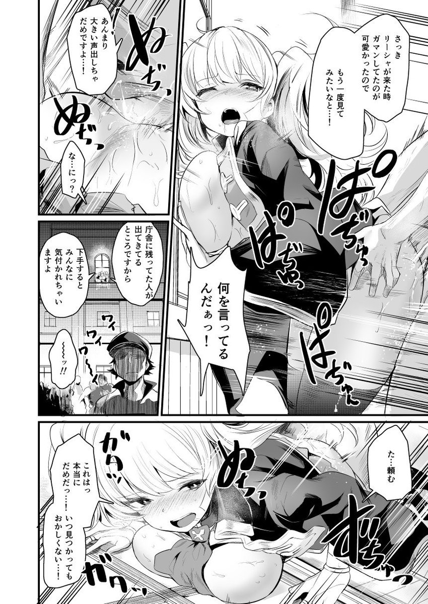 【R-18】C96の新刊です。籠絡したモニカさんと秩序の騎空団でこっそり?する本です。よろしくおねがいします! 