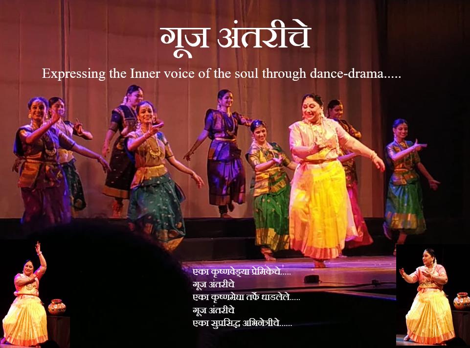 bmmorg's tweet photo. BMM is very excited to bring a very unique program गुज अंतरीचे - starring Sukanya Kulkarni Mone.  
Tour Start Date : Oct 18, 2019    Tour End Date: Nov 17, 2019. 
Please click the link below for more details and to register 
- https://t.co/G5dXwInPRc https://t.co/3AYca8QARx