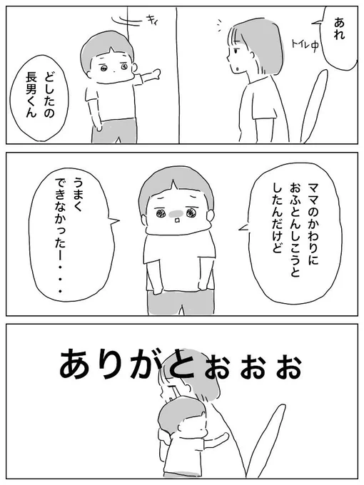 トイレは覗かないでと言いかけたらこんなこと言われて、お兄さんになったねぇぇぇ！ 