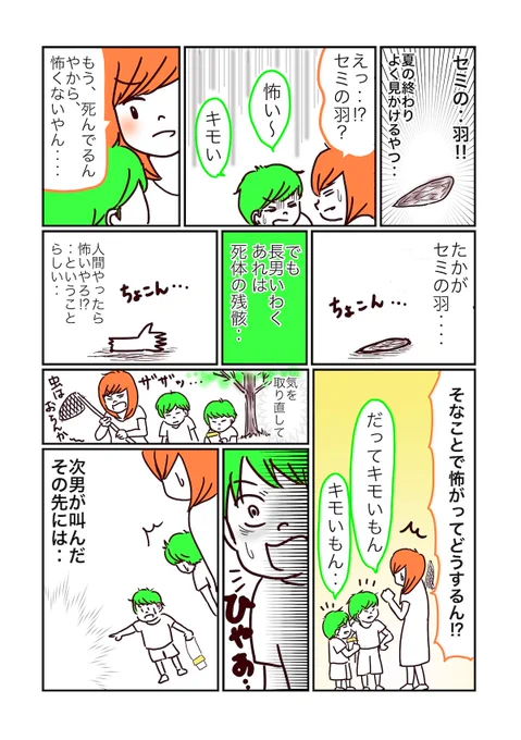 今日は子供らと里山へ!虫とりも。今年はだいぶ触れるようになってるはず…… #山の日 #虫とり 