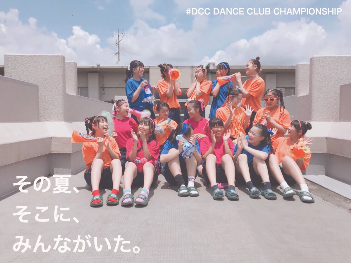 DCC_avex's tweet photo. #その夏そこにみんながいた 
#今年はTwitter生放送 
#その夏
#そこに
#みんながいた
#DCC https://t.co/bxSd2b7fyh