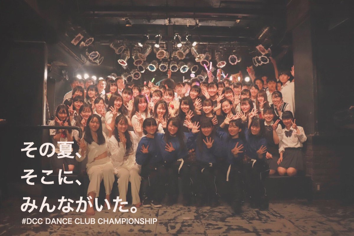 DCC_avex's tweet photo. #その夏そこにみんながいた 
#今年はTwitter生放送 
#その夏
#そこに
#みんながいた
#DCC https://t.co/bxSd2b7fyh
