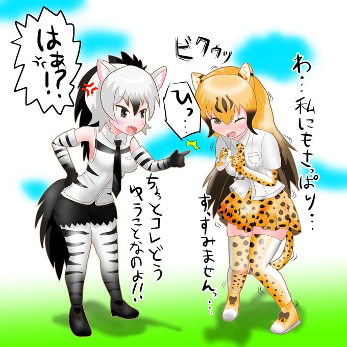 入れ替えフレンズのtwitterイラスト検索結果 古い順