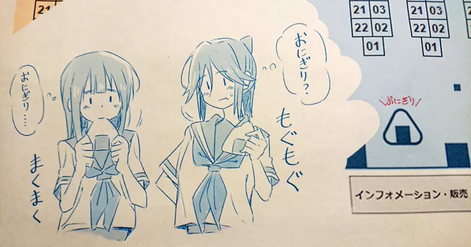 コミケ前に描いてた落書き🍙 