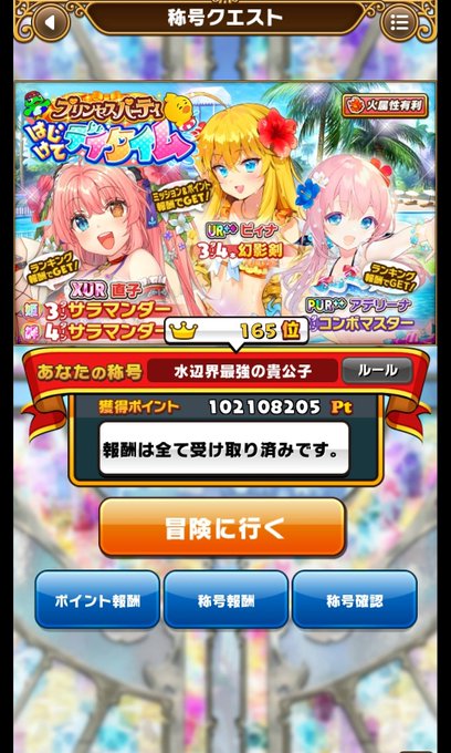 ウチ姫のtwitterイラスト検索結果 古い順