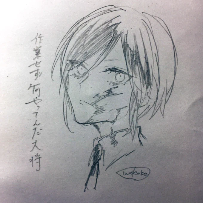 イキヌキ…… 