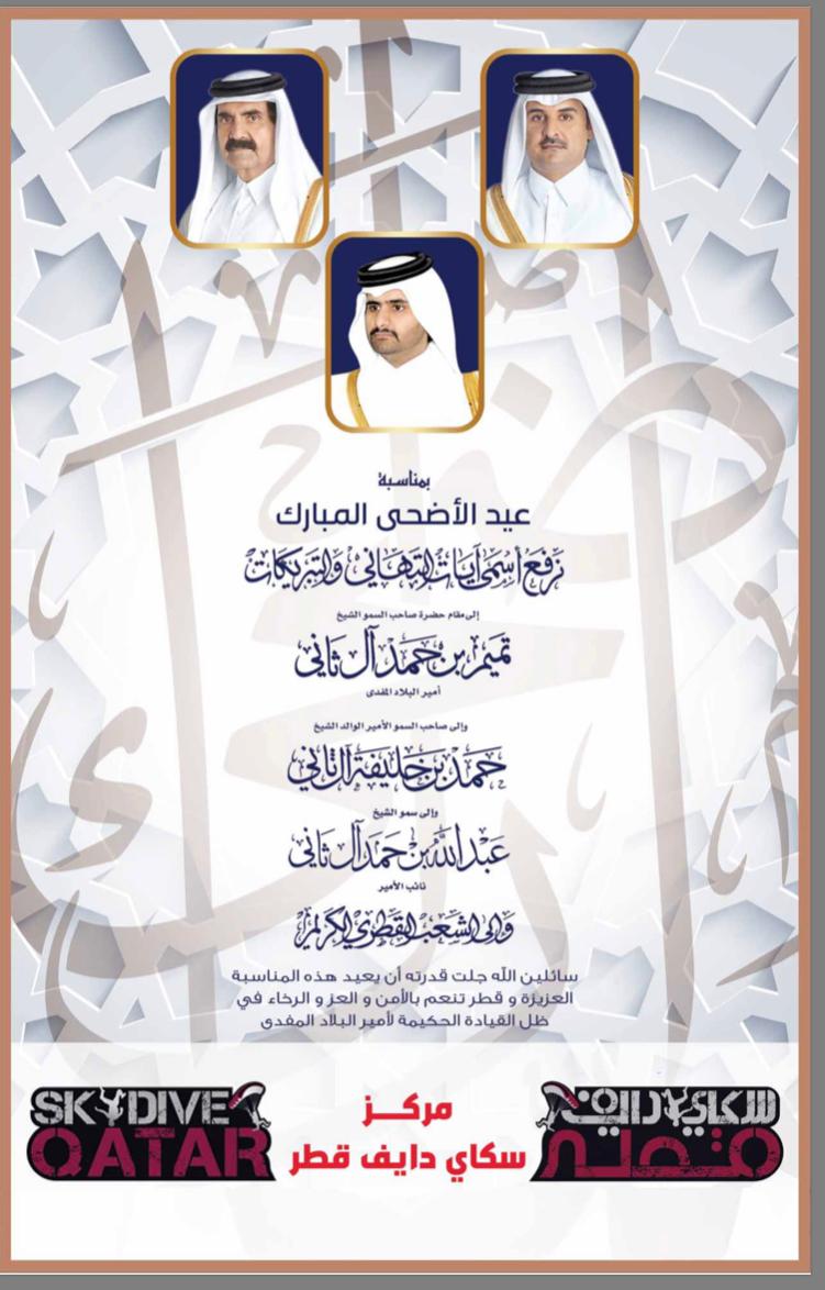 SkyDiveQatar's tweet photo. بمناسبة #عيد_الاضحى نرفع أسمى آيات التهاني والتبريكات الى مقام حضرة صاحب السمو #الشيخ_تميم_بن_حمد_آل_ثاني أمير البلاد المفدى، والى صاحب السمو الأمير الوالد #الشيخ_حمد_بن_خليفة_آل_ثاني ، والى سمو #الشيخ_عبدالله_بن_حمد_آل_ثاني نائب الأمير ، والى #الشعب_القطري_الكريم
#سكاي_دايف_قطر https://t.co/4JqNo6ApxZ