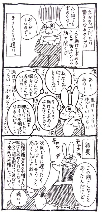 思えば最後に素直に助けを求めたのは、小5の時に母に対してだったか。 
