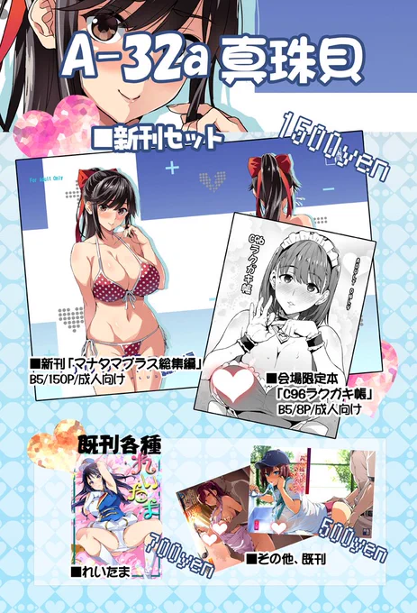 【C96告知】遅ればせながらお品書&サンプル。エロいサンプルはpixivに。会場限定本は寧々さん本ですが相変わらずのラクガキ本。明日はよろしくお願いしますー!https://t.co/Te4m64DhnR 