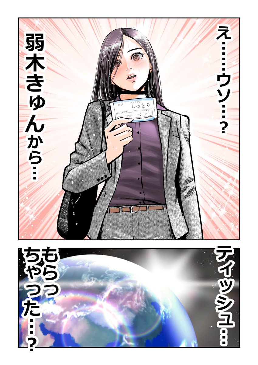 ムラタコウジ A Twitter 両思いだけど恋愛レベル小学生の人とスーパー鈍くてポンコツな男の子なので一生恋が実らない漫画です ティッシュの人 高嶺のハナさん ムラタコウジ A Twitter 両思いだけど恋愛レベル小学生の人とスーパー鈍くてポンコツな男の子なので一生恋が実らない漫画です ティッシュの人 高嶺のハナさん