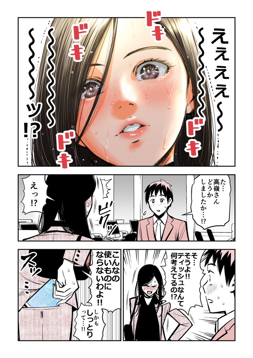 さん ハナ 高嶺 4 話 の