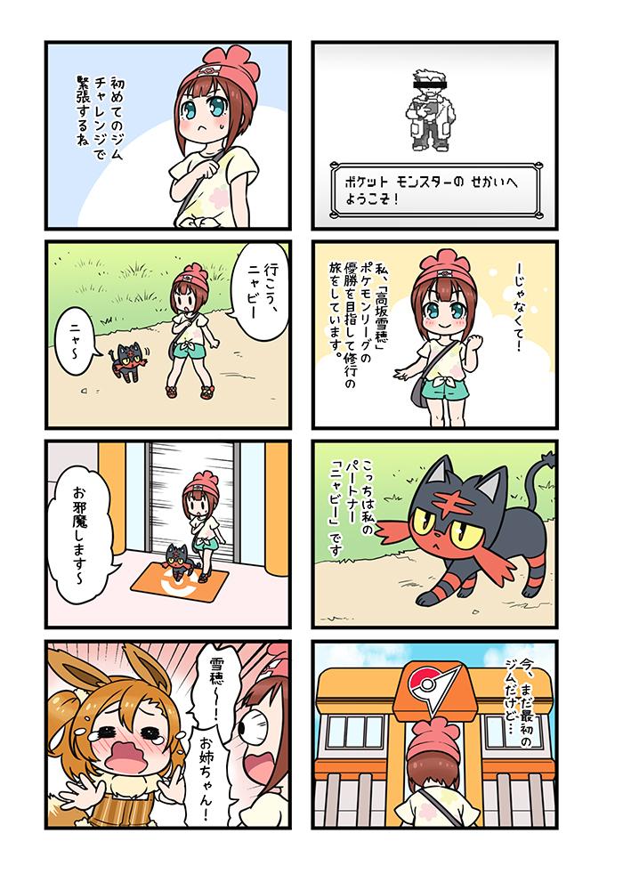 既刊【僕らのMONSTER 4koma 1】
A5 / 28P / 600円 / 4コマフルカラー本 