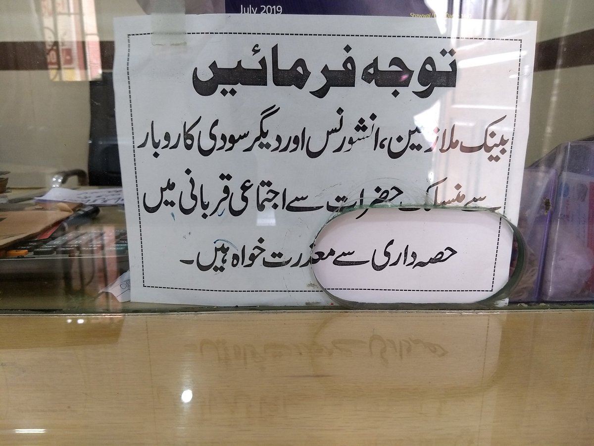 ActiveFinger's tweet photo. Something new and interesting.
#EidAlAdha #EidulAzha2019 #EidMubarak https://t.co/jiUTdHqWrs