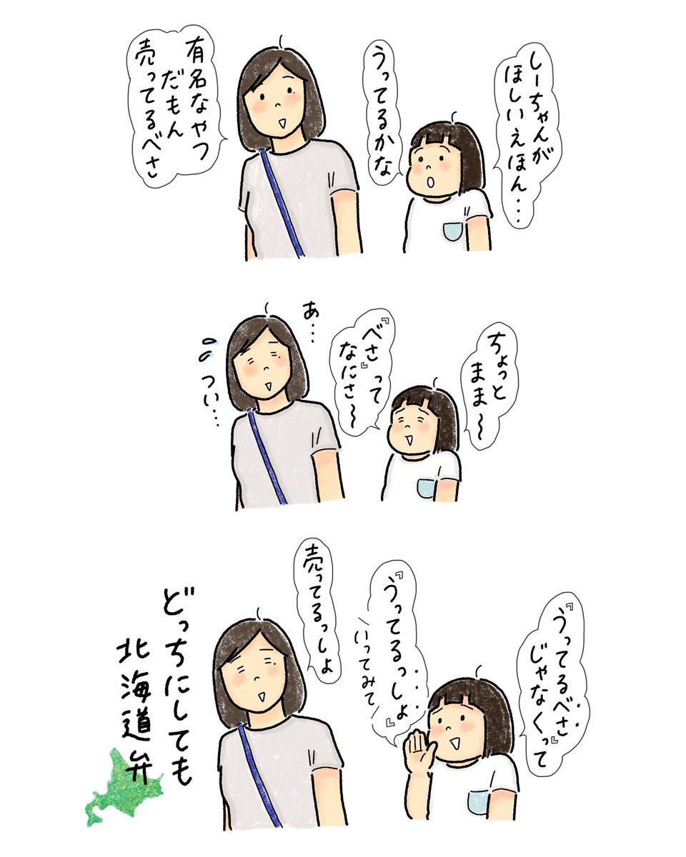 立派な道産子に育っています☺️笑 