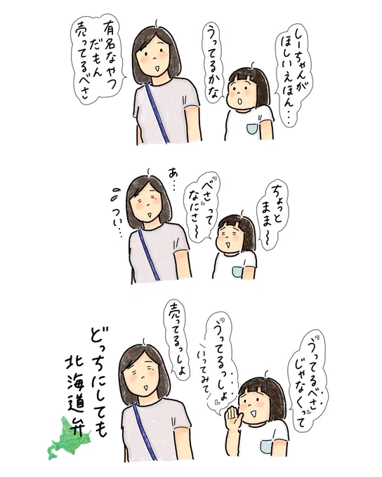 立派な道産子に育っています☺️笑 