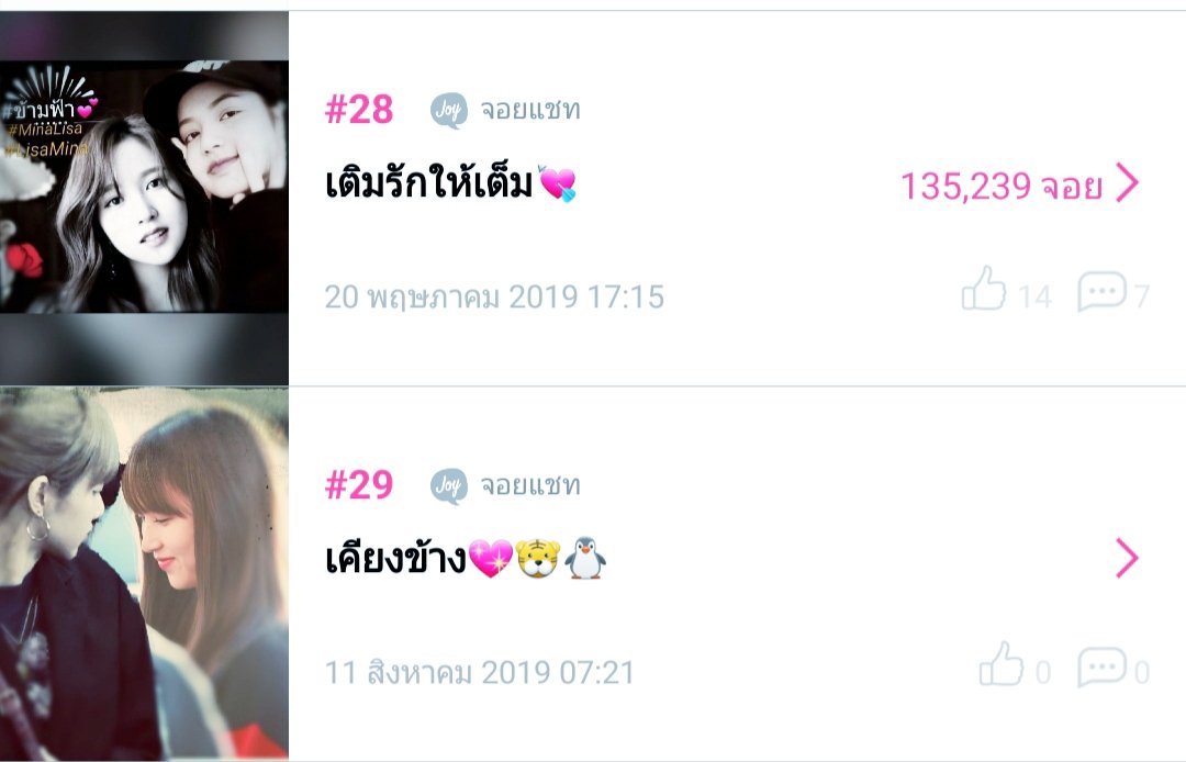 blackpinklovey1's tweet photo. ฝากนิยายจอย เรื่อง ข้ามฟ้า ด้วยคร๊าบบ🙏
อัพตอนที่ 29 แล้ว ขอบคุณที่กดเข้าไปอ่าน และคอมเม้น รีวิวคร๊าบบ🙏🙏🤗
#ข้ามฟ้า
#lalisamina
#minalisa
#lisa #mina
#joylada
#นิยายจอย
https://t.co/NrhAA7dBLg https://t.co/Vjcp4zAgNK