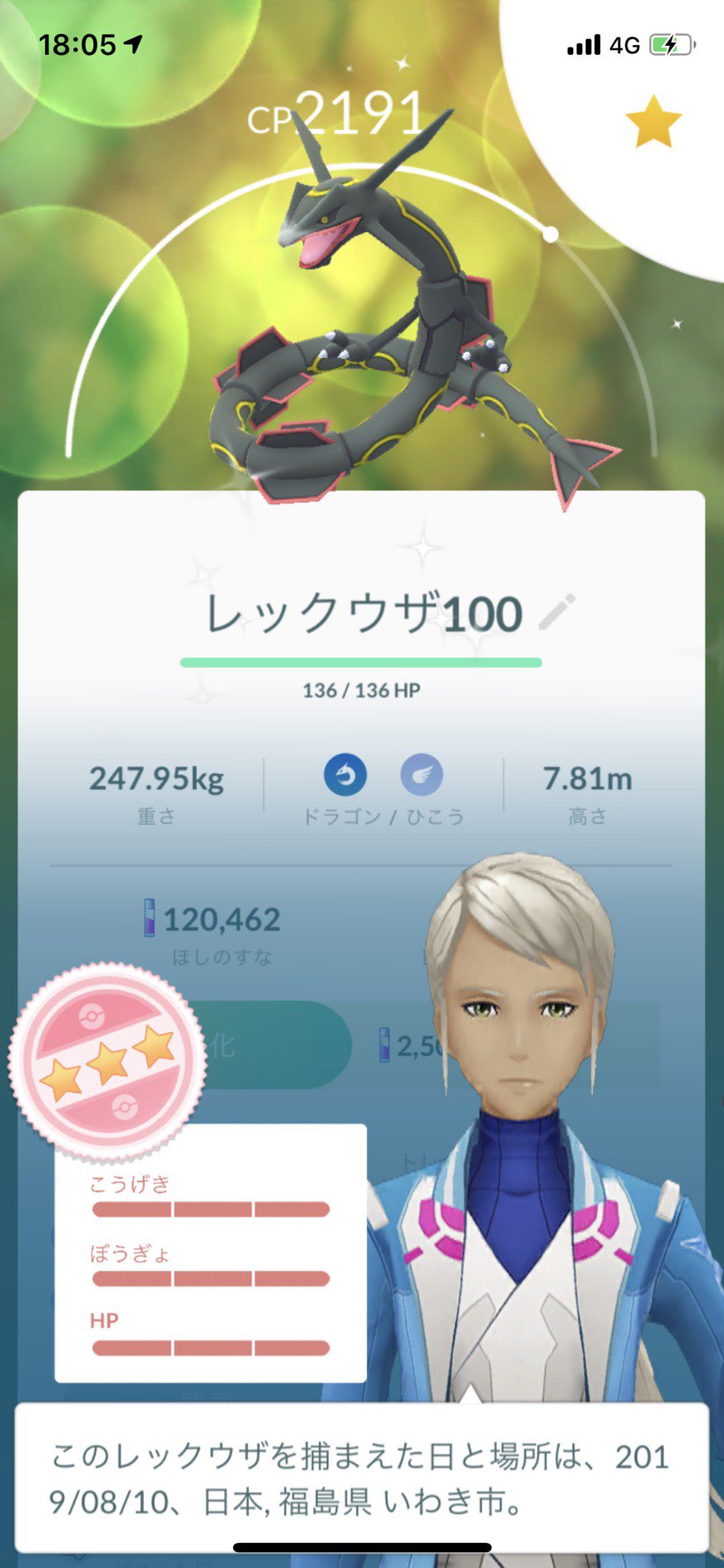 ウルトラサン色違いレックウザ個体値高　ダークライ個体値高色違いなど ウルトラサン色違いレックウザ個体値高ダークライ個体値高色違いなど
