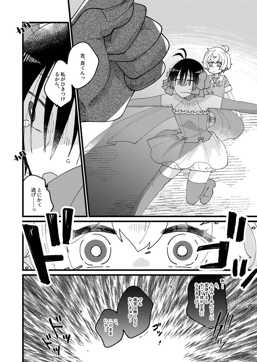 折角だから魔法少女してみた。(3/4) 