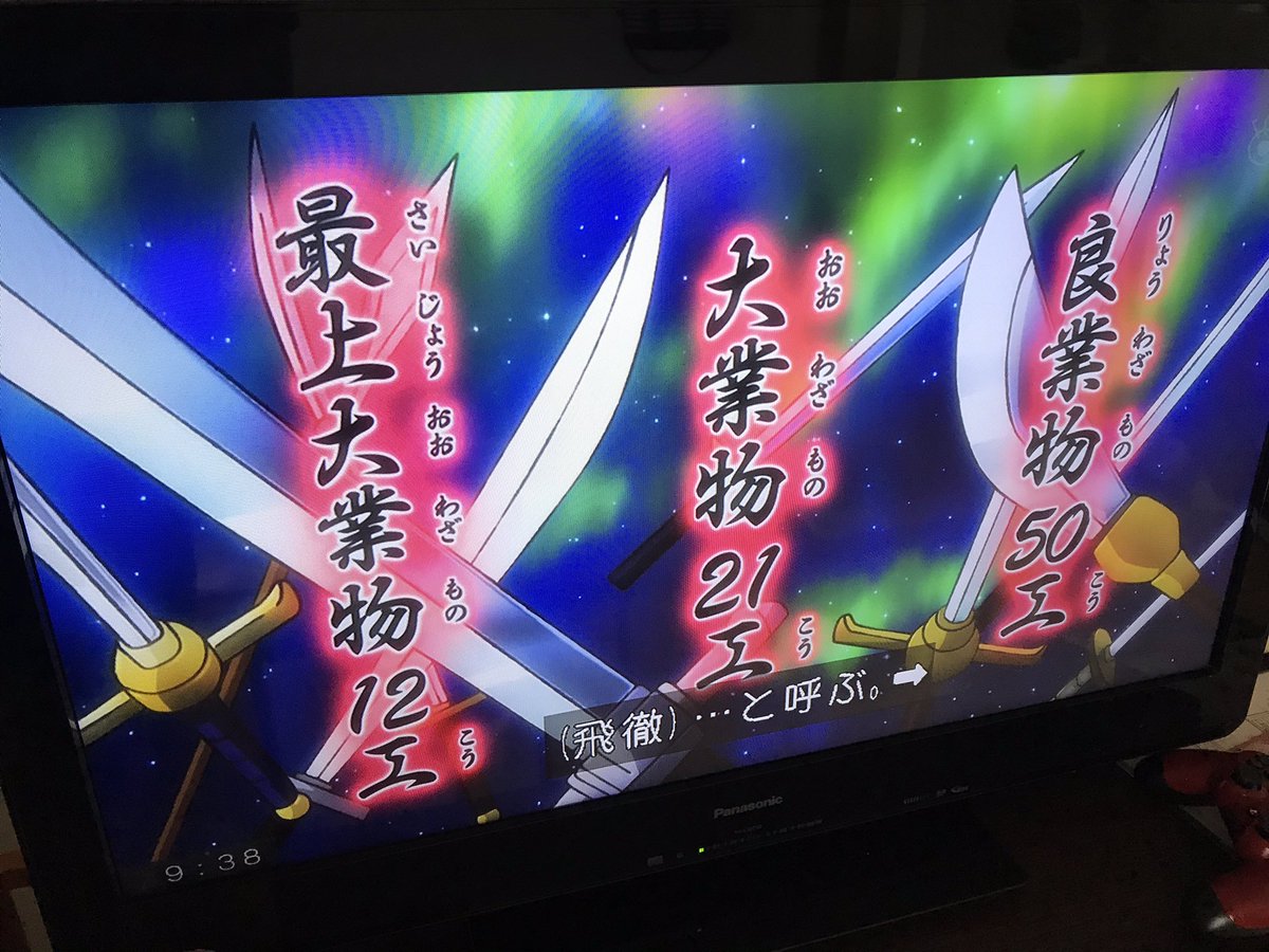 業物