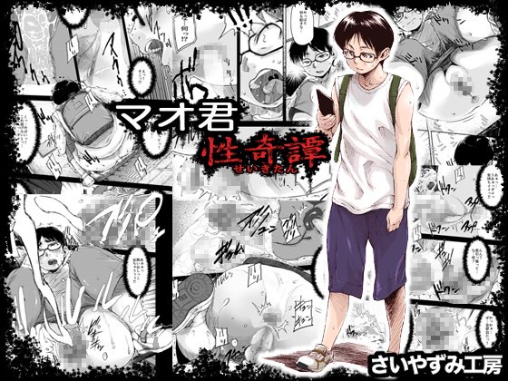 新作「マオ君性奇譚」発売中!
dlsite (link: https://t.co/n7P9tg3K65
FANZA
https://t.co/kIWIWON5yZ
※ 上記以外にも販売サイト(booth等)追加予定。 