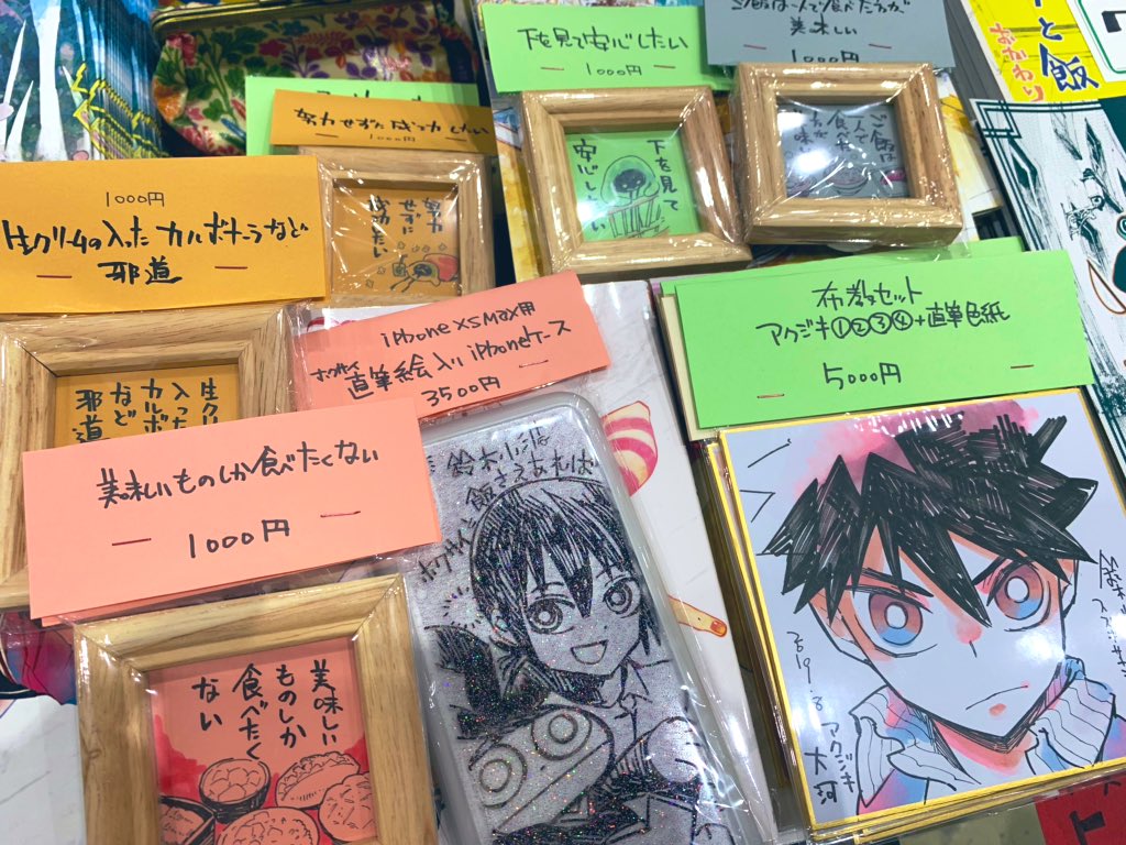 設営完了です。
直筆絵の諸々もたくさんありますのでよろしくお願いします。 