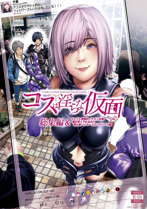 Twitterのコスプレ画像70