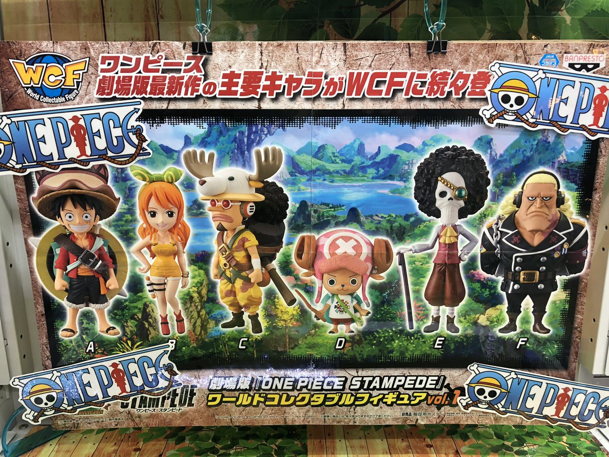 マンガ倉庫日向店アミューズ 劇場版 One Piece Stampede ワールドコレクタブルフィギュアvol 1 全6種入荷しましたー ルフィ ナミ ウソップ チョッパー ブルック ダグラス バレット の6人が登場 ワンピース Onepiecestampede スタンピード