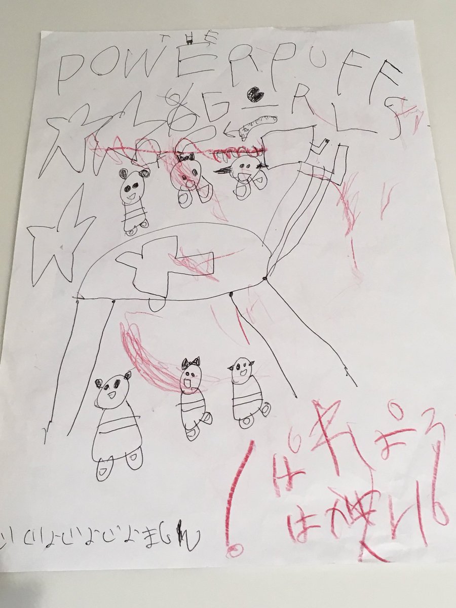 令和にモジョジョジョマシン描いてる我が家の幼稚園児‥
新版より旧作がお気に入りみたい。

楽しそうに描いてるのは良いなと思う親バカでした 