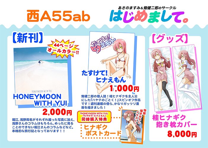 今日の列整理はこんな感じだ!西3ホール・A55『はじめまして。』 #C96 