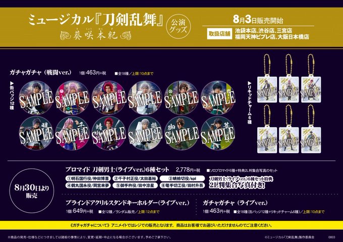 コレクション 三宮 アニメイト ガチャガチャ コレクション 三宮 アニメイト ガチャガチャ