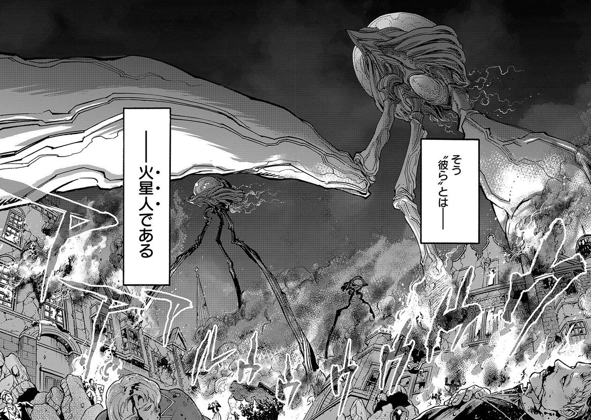 The War Of The World S 宇宙戦争 関連創作まとめ 2ページ目 Togetter The War Of The World S 宇宙戦争 関連創作まとめ 2ページ目 Togetter