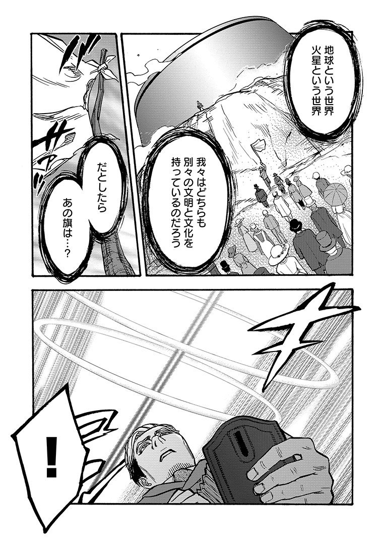 The War Of The World S 宇宙戦争 関連創作まとめ 2ページ目 Togetter The War Of The World S 宇宙戦争 関連創作まとめ 2ページ目 Togetter