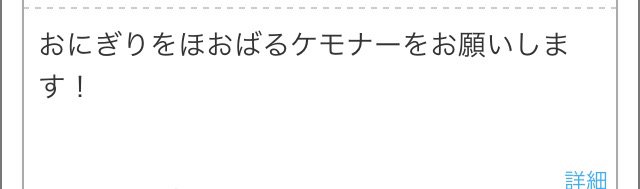『おにぎりをほおばるケモナー』
ケモナーって、ケモノ擬人化が好きな人ってことですよね！ 