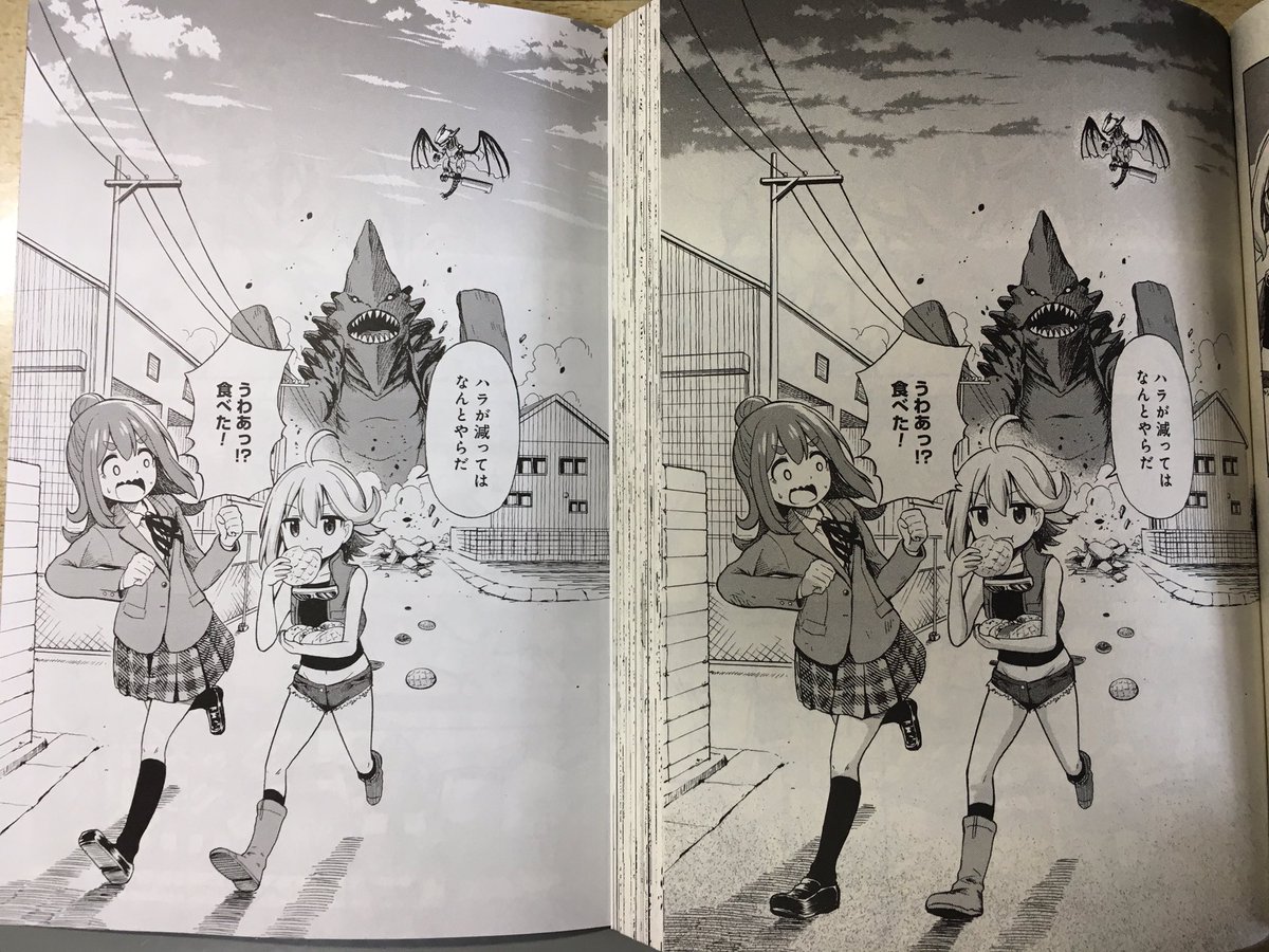 まちがいさがし。
単行本だと全体的に絵の加筆修正をしてます。左側は書店に置いてあるお試し見本の修正前連載時のもの。 