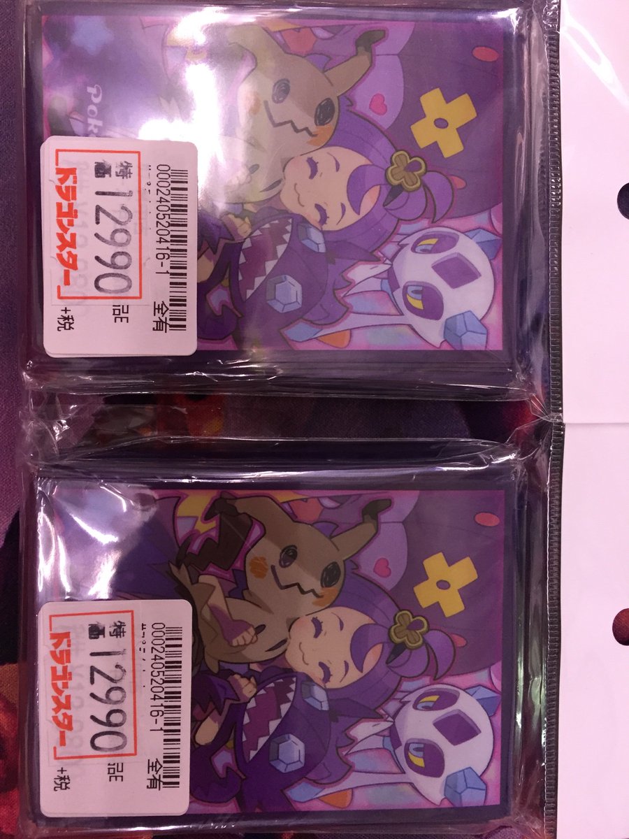 ドラゴンスター日本橋本店 Na Twitteru スリーブ アセロラスリーブ限定特価デス W お求めの方はお早めにー ๑ ๑ スリーブ サプライ ドラスタ ポケカ ポケモン