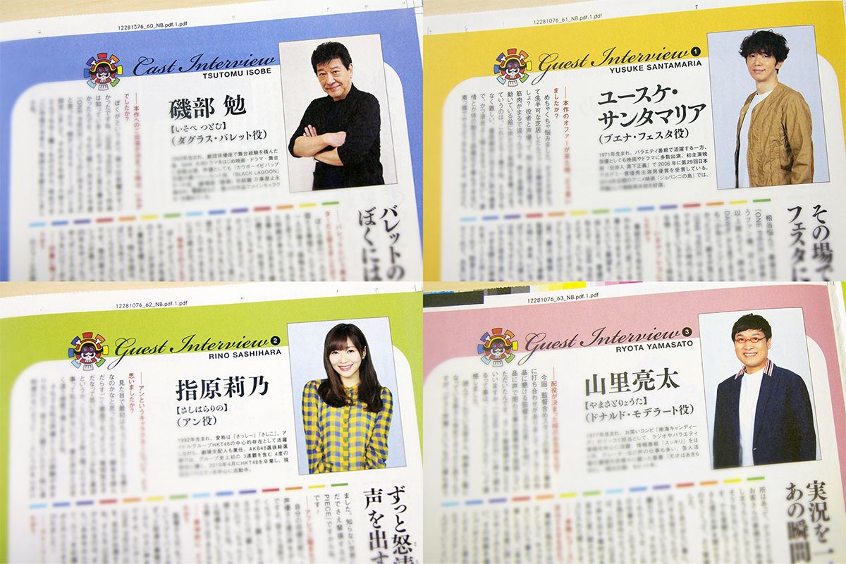 ワンピース マガジン 公式 En Twitter 好評発売中 One Piece Magazine Vol 7 は劇場版 One Piece Stampede 大特集号 バレット役の磯部勉さん フェスタ役のユースケ サンタマリアさん アン役の指原莉乃さん モデラート役の山里亮太さんの特別インタビュー