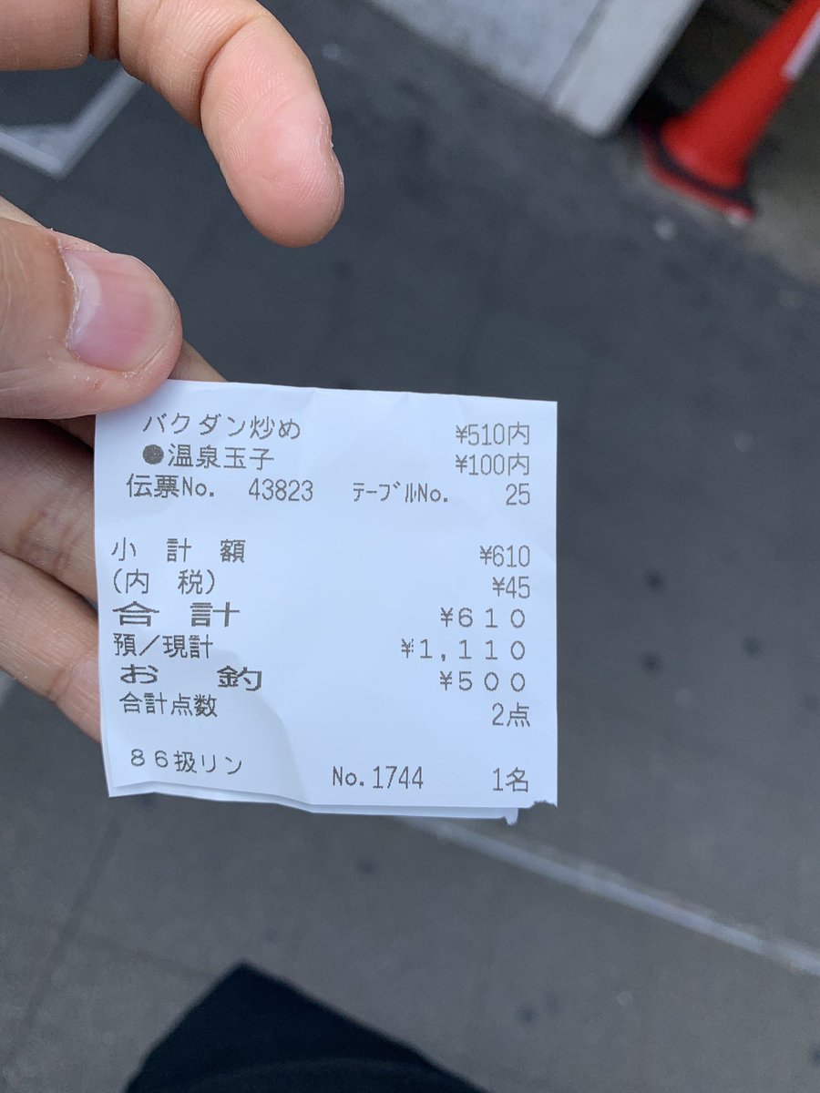 伊沢拓司 罰ゲーム3日目モーニングセッション フットサル参加費1500円 麦茶150円 朝ごはん 今日は長い